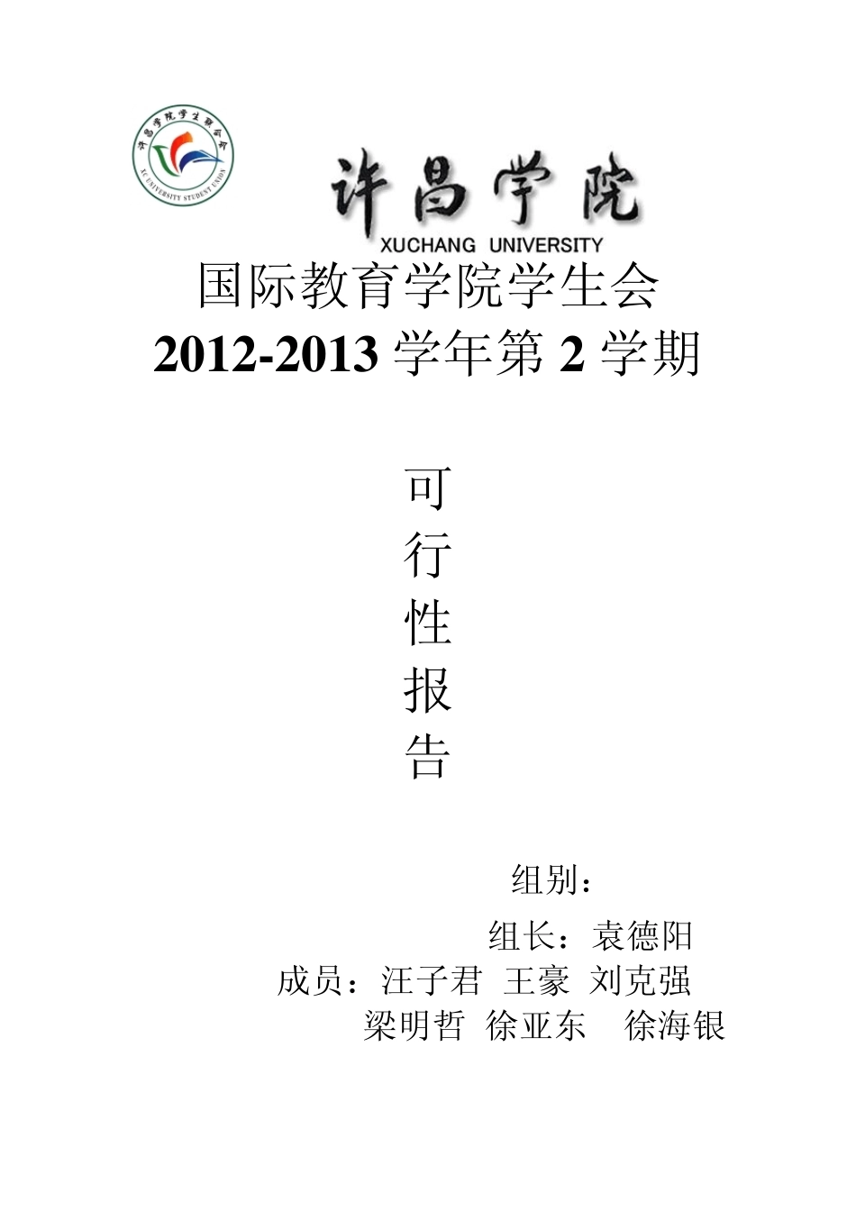 空气加湿器的市场调研报告_第1页