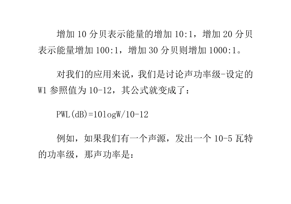 空气压缩机的噪音分析和处理_第3页