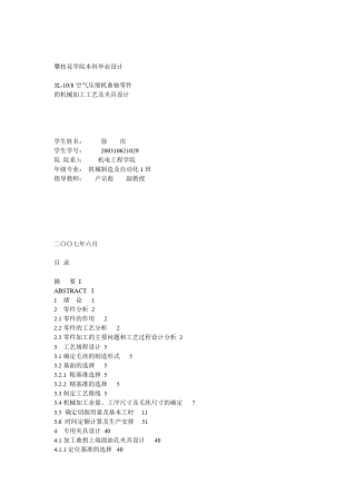 空气压缩机曲轴零件