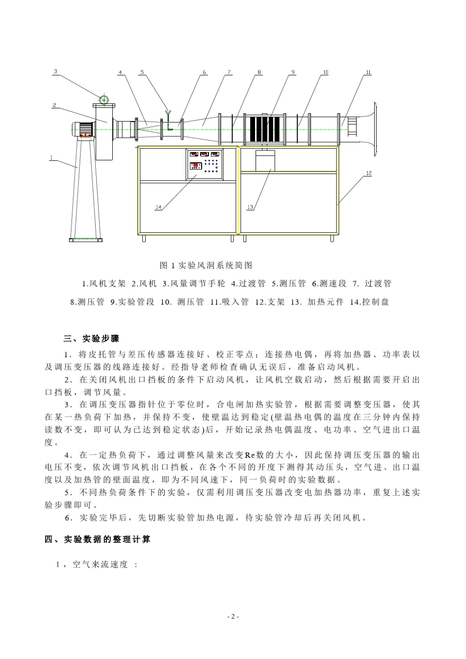 空气对流换热_第3页