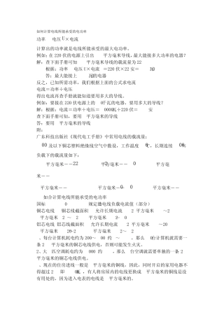 空气开关的型号选择