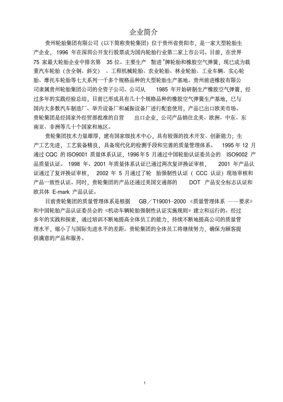 空气弹簧标准及性能参数_第2页