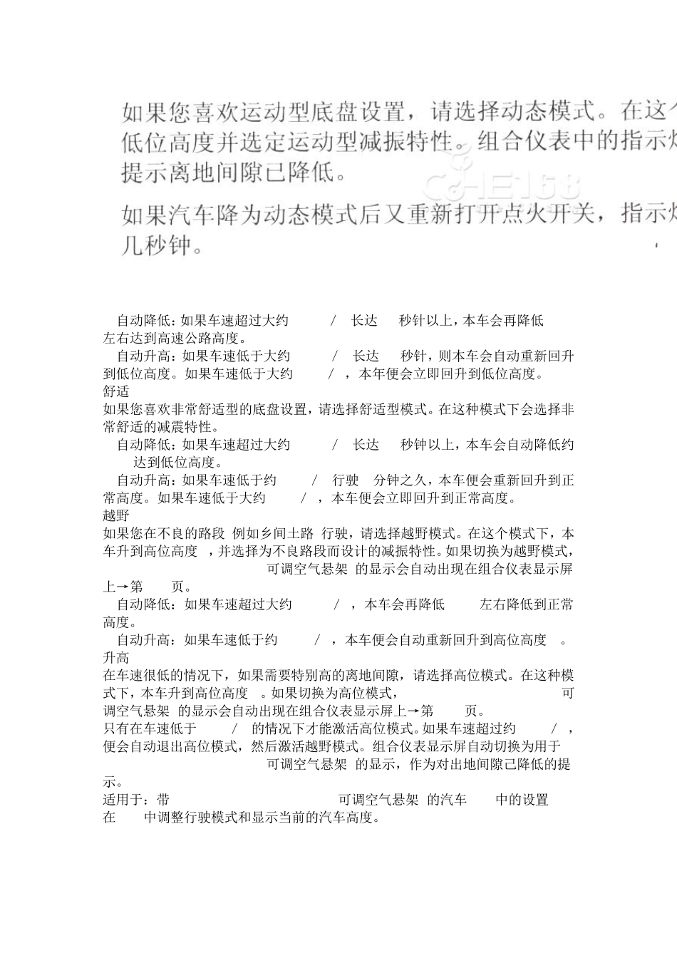 空气悬架和减振系统_第3页