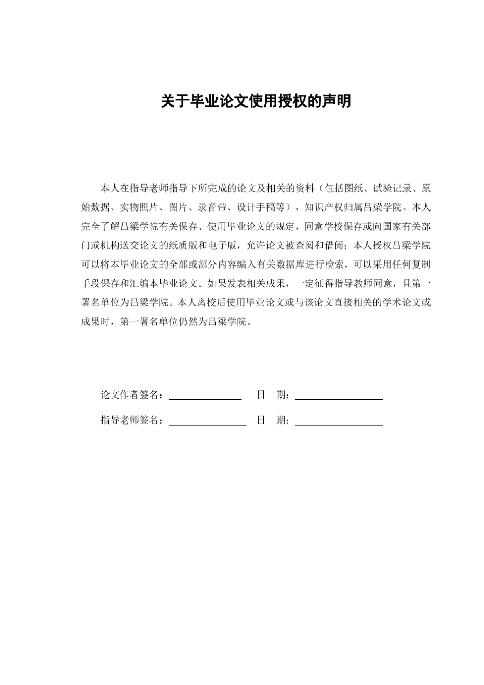 空气污染物与空气质量的线性分析_第3页