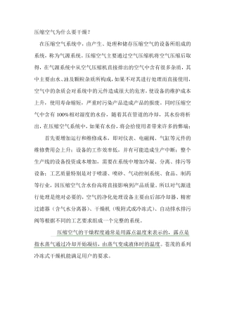 空气过滤器技术