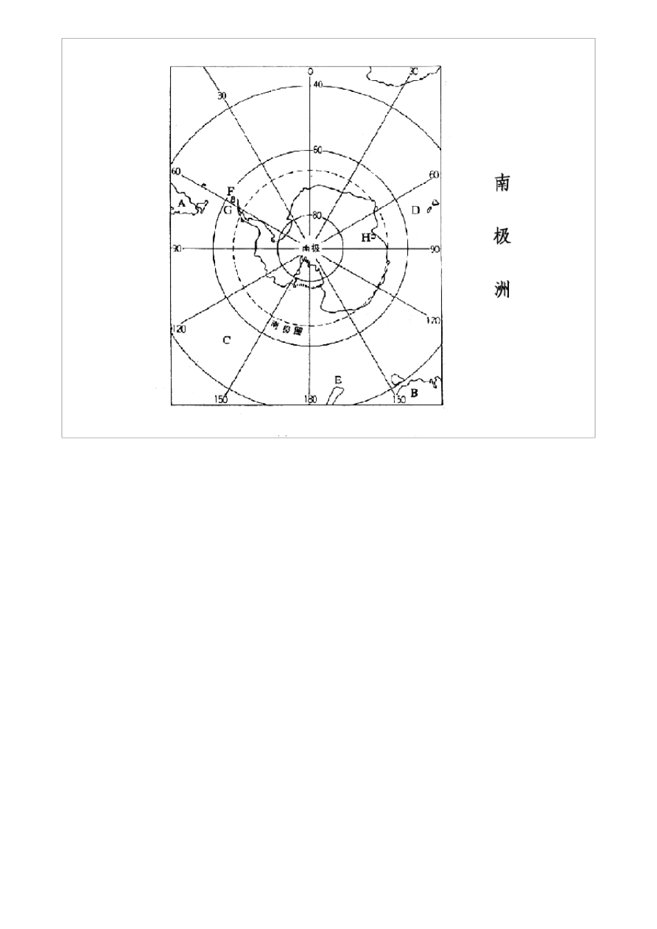 空白世界地理地图填图训练_第2页