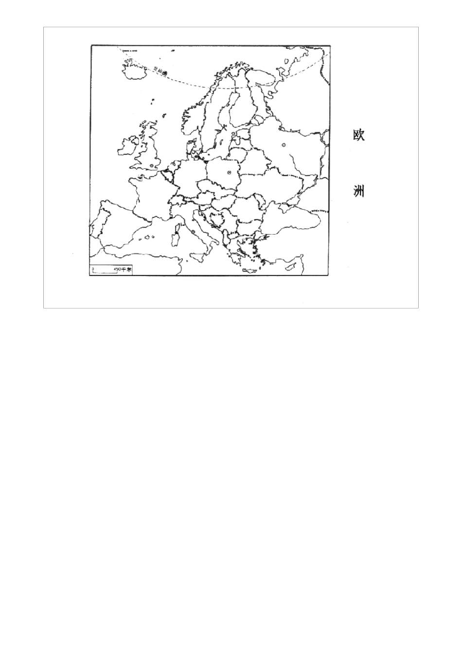空白世界地理地图填图训练_第3页