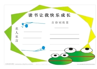 空白读书卡1