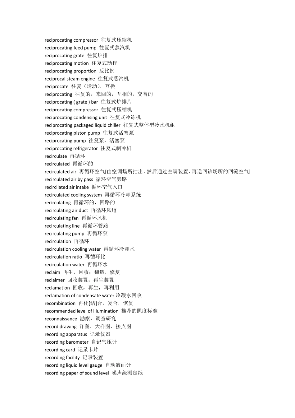 空调专业英语_第3页