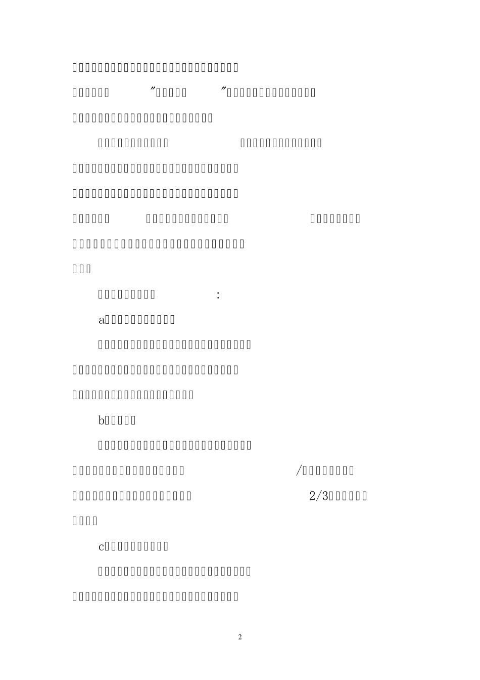 空调变频和定频的区别是什么_第2页