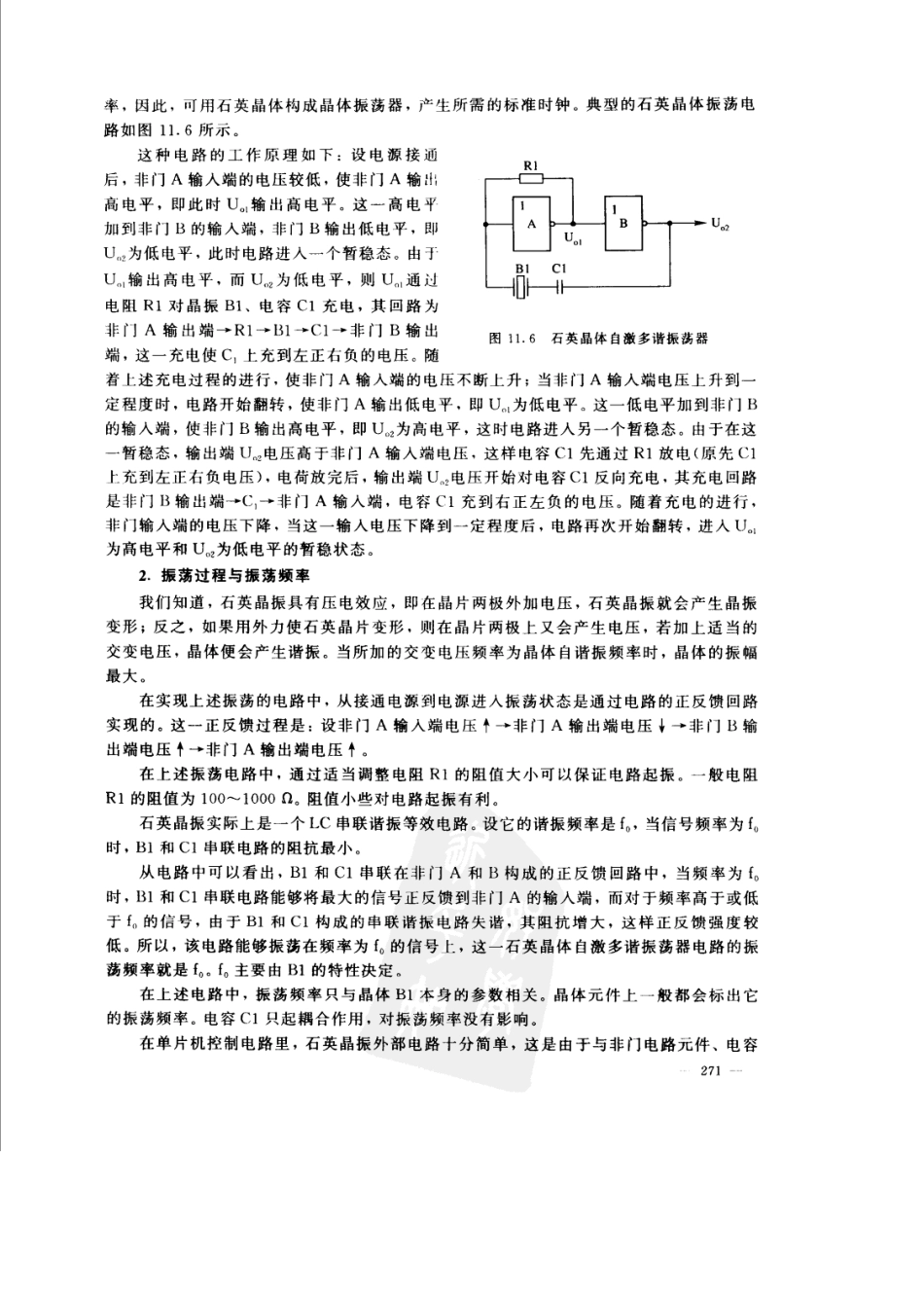 空调控制器原理_第2页