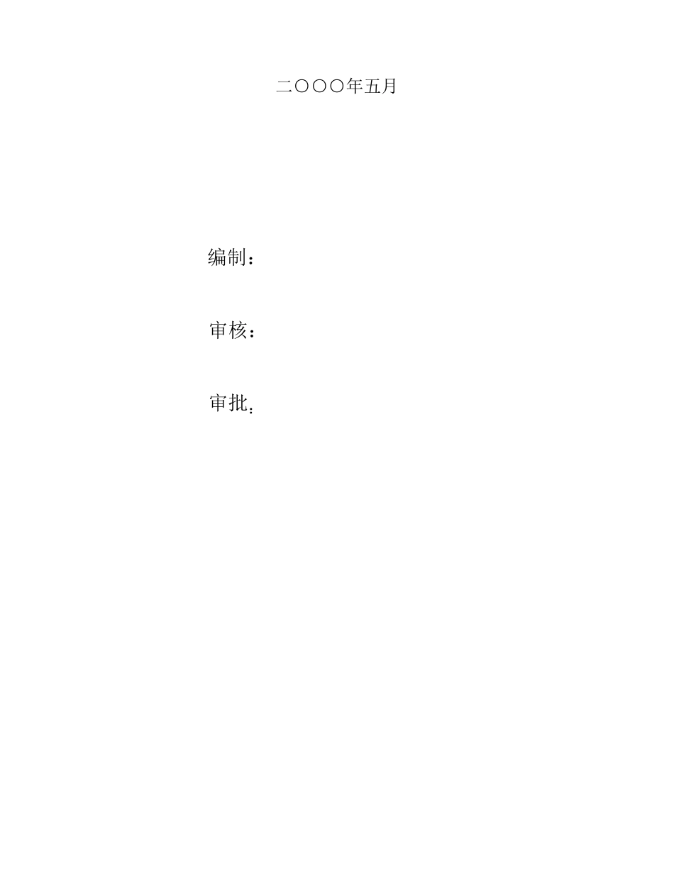 空调水系统管道工程管道施工方案_第2页