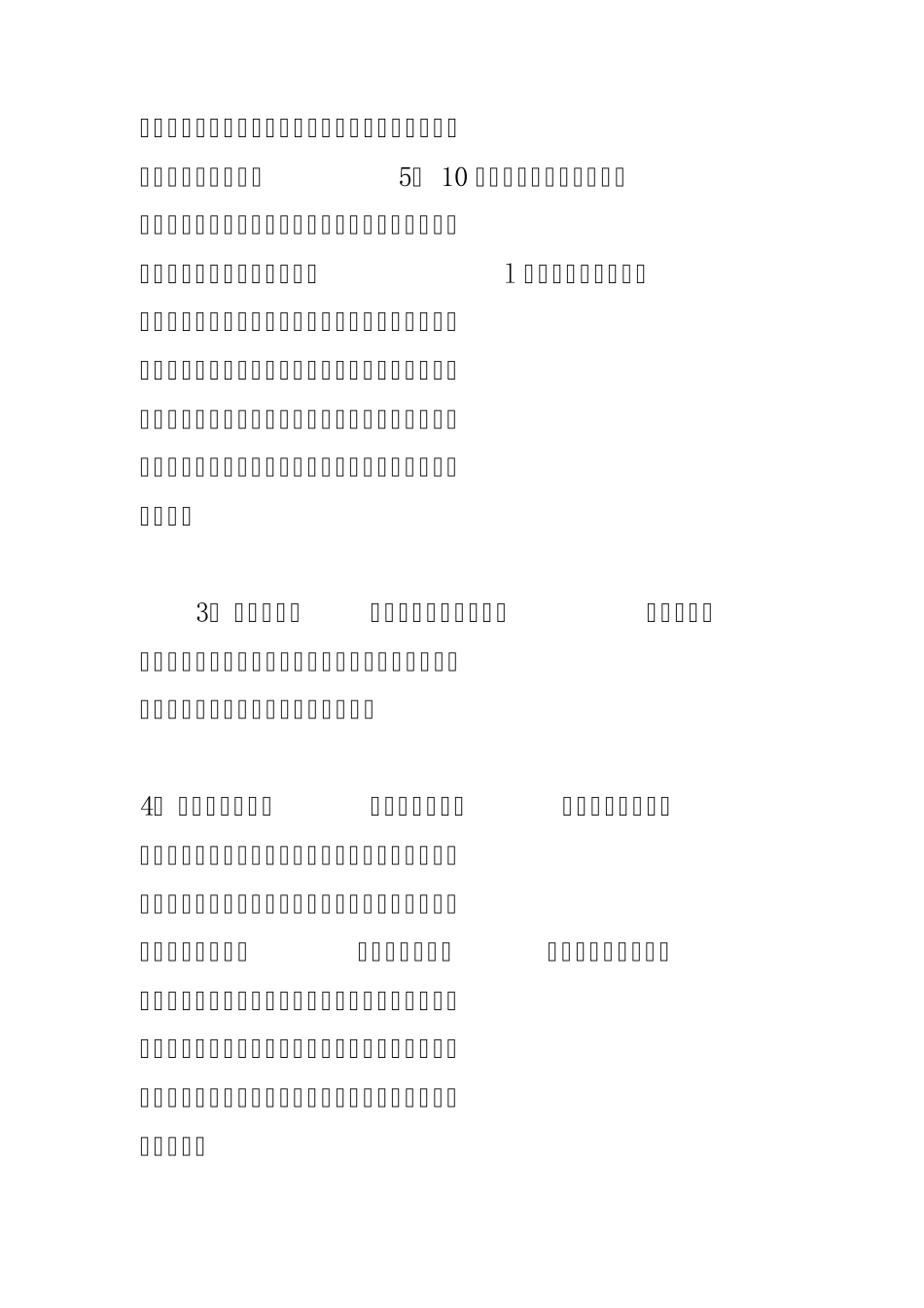 空调移机的方法与注意事项_第2页