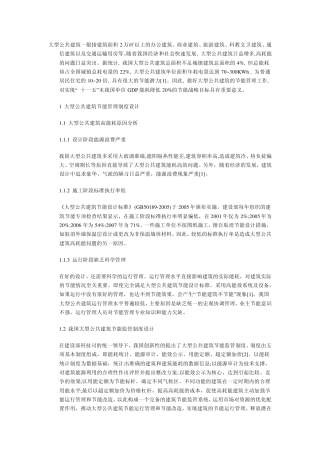 空调系统能效检测