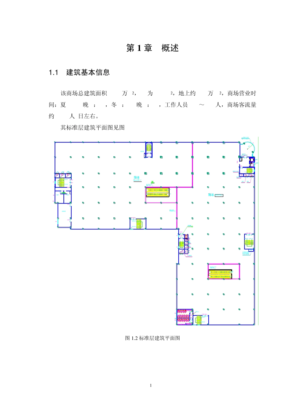 空调系统节能诊断607_第1页