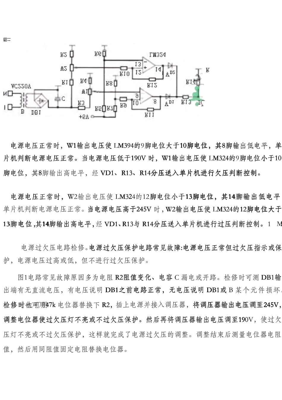 空调过欠压、缺相、相序保护电路原理与检修_第2页