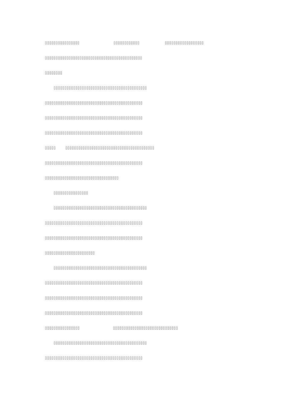 空间感知与舞台空间动态造型设计_第3页