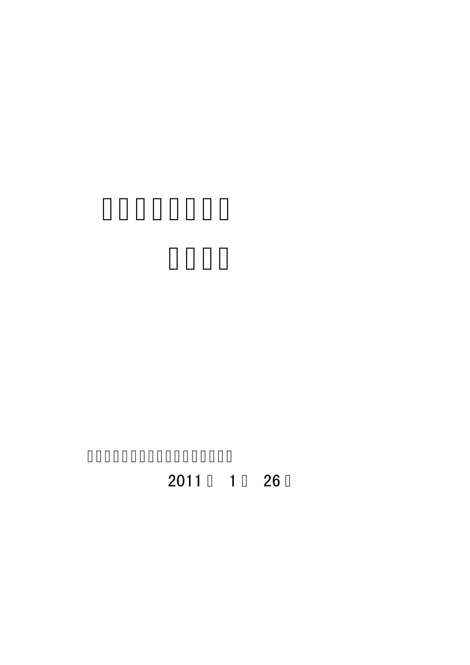 空间数据共享平台设计方案_第1页