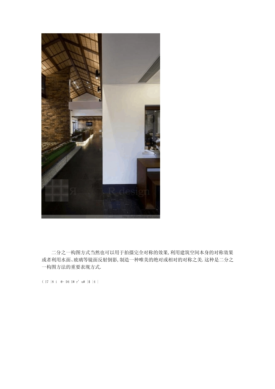 空间构图详解_第3页