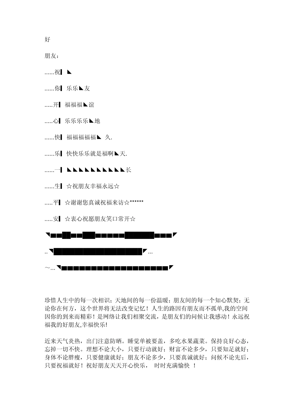 空间留言大全_第1页