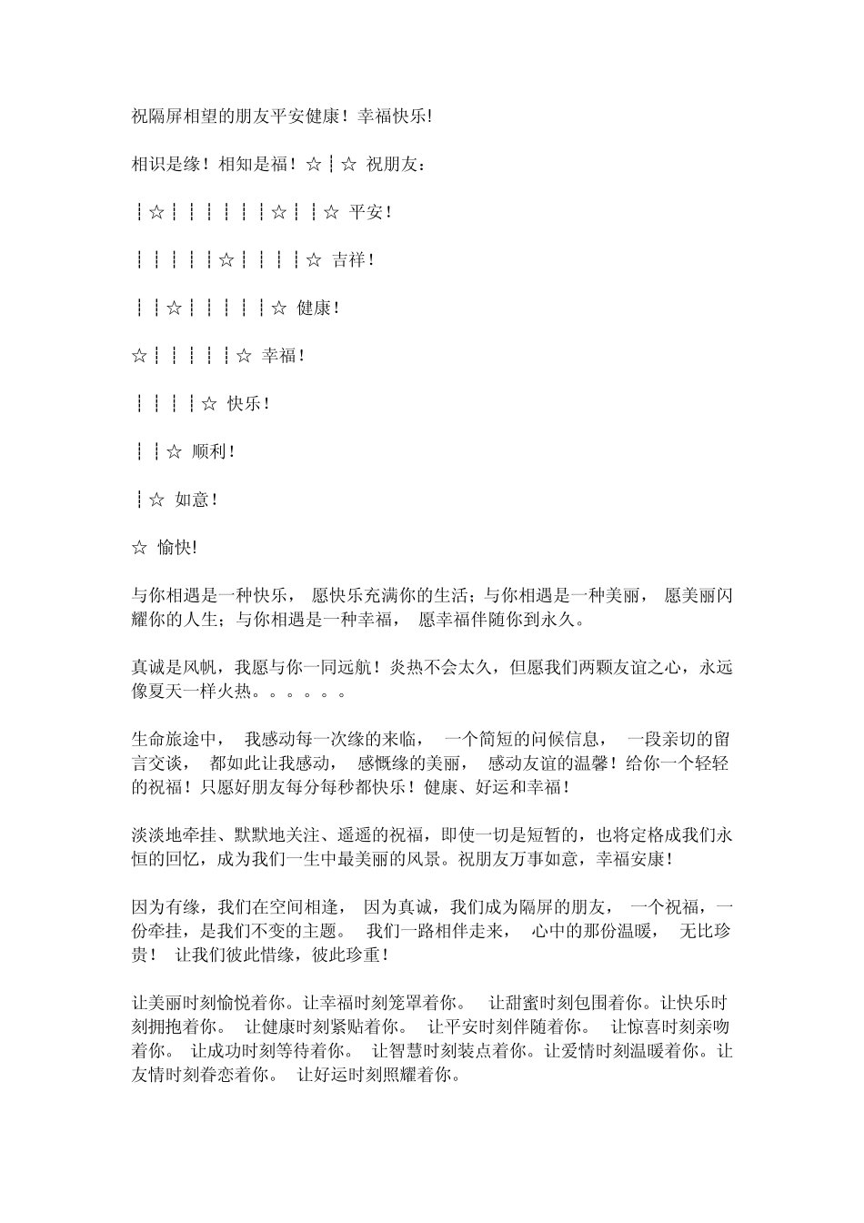 空间留言大全_第2页