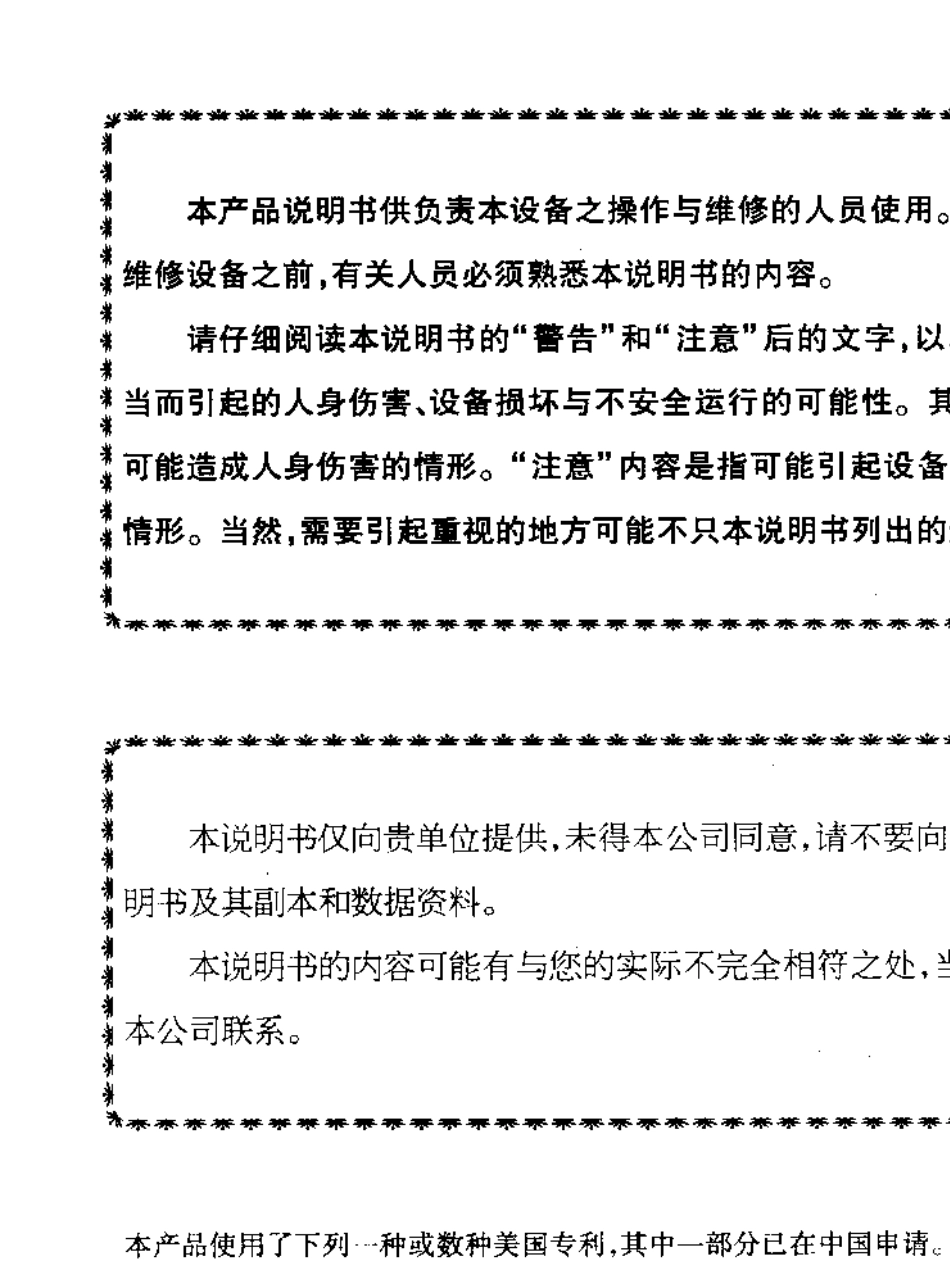 空预器吹灰器IKAH500IM3146说明书_第2页