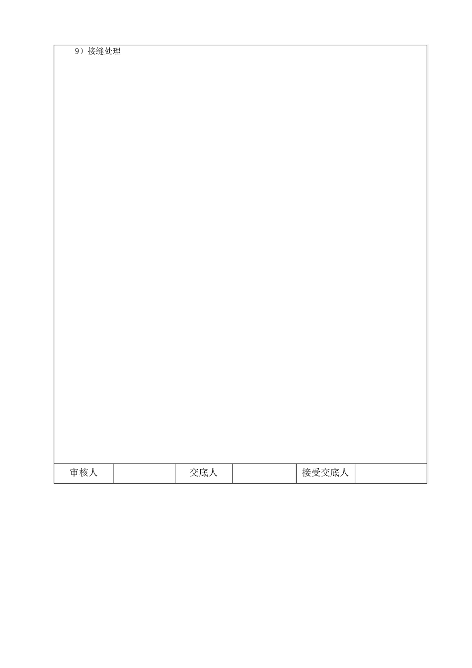 穿孔硅酸钙板吸声墙面_第2页