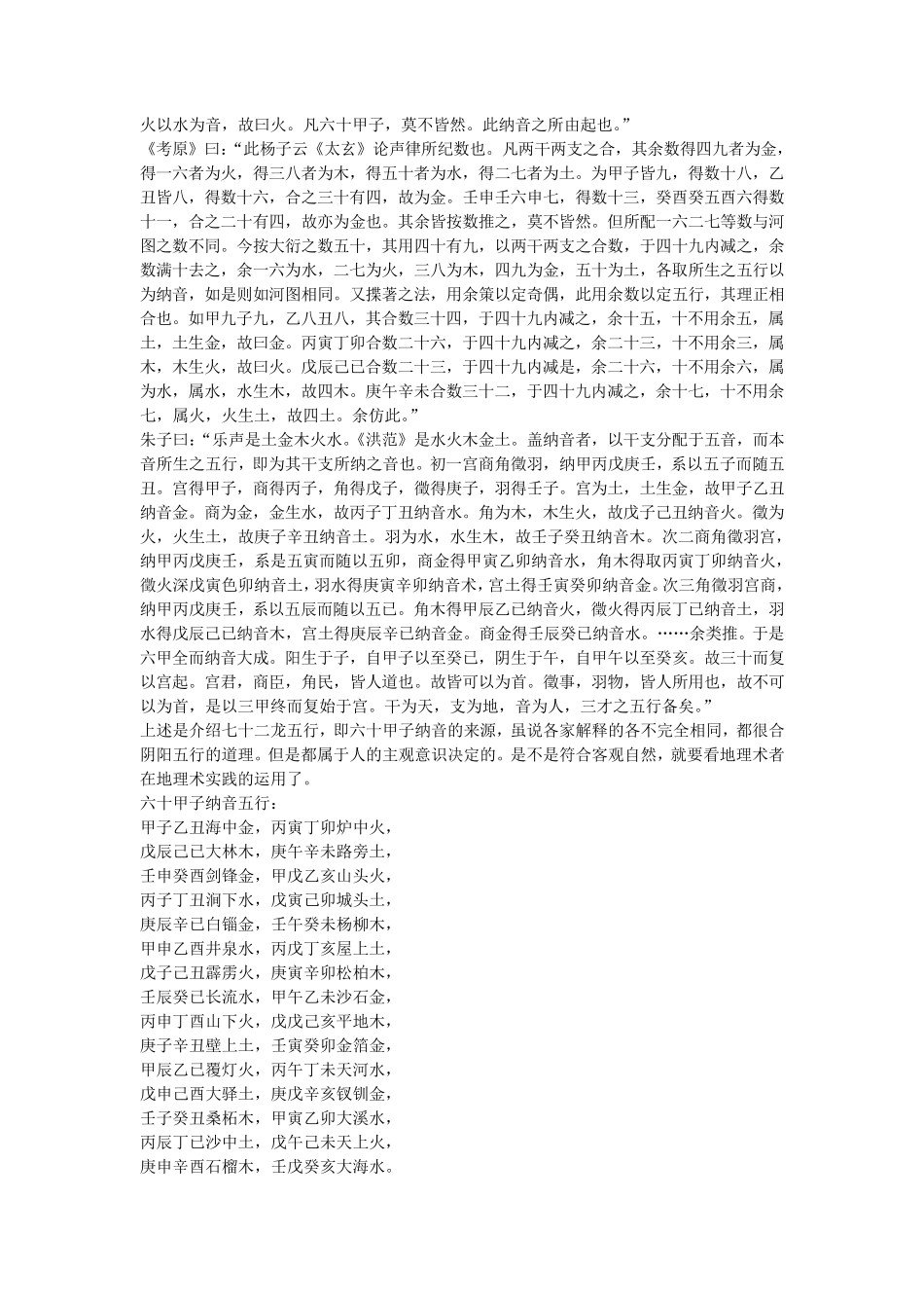 穿山七十二龙_第3页