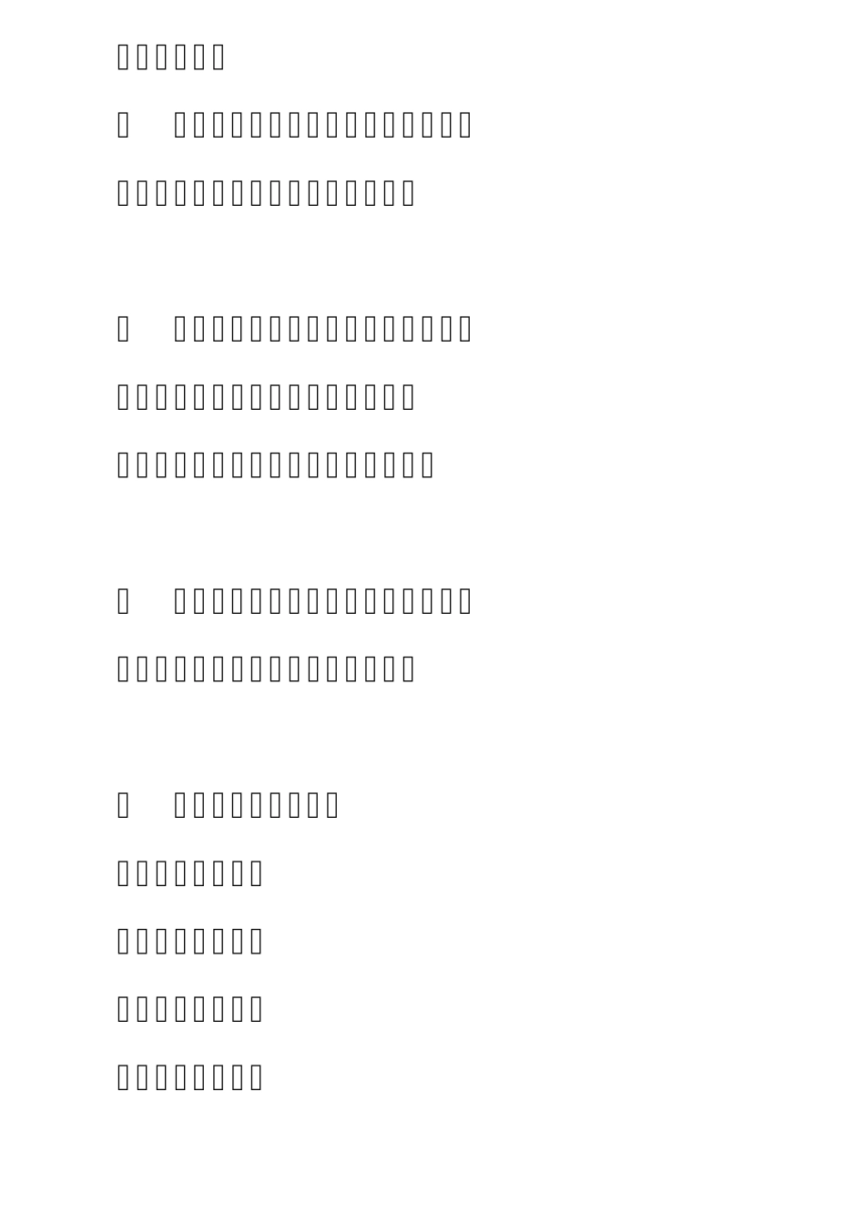 穿脱衣物儿歌_第1页