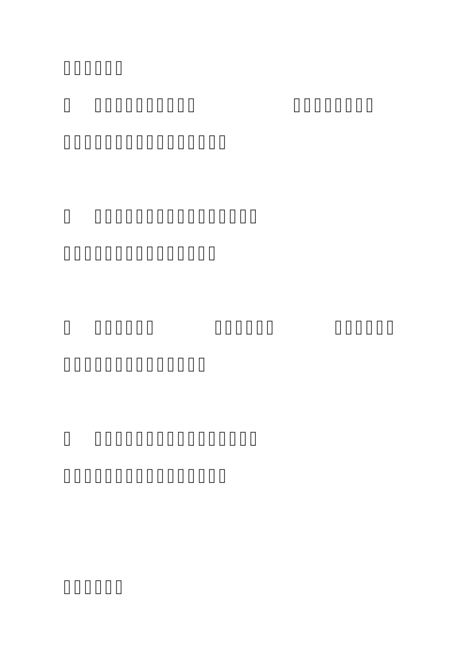 穿脱衣物儿歌_第2页