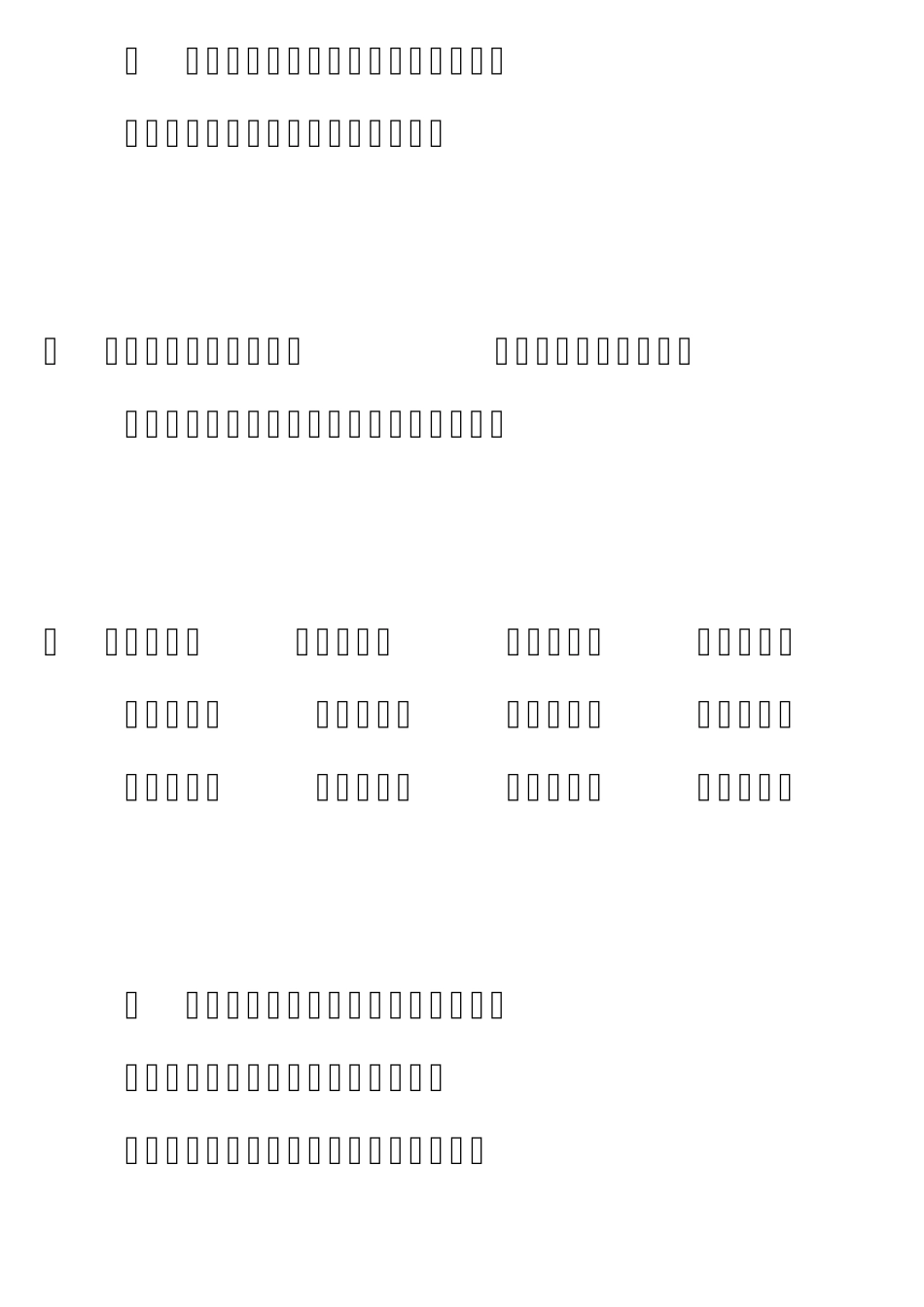 穿脱衣物儿歌_第3页