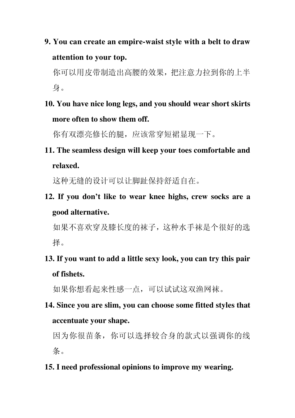 穿衣打扮英文用语_第2页