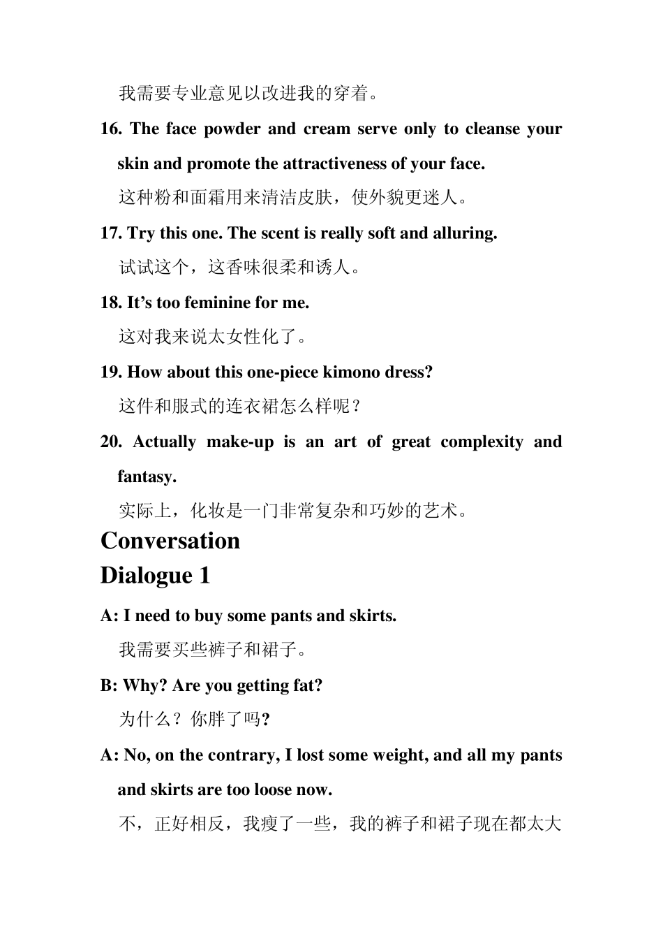 穿衣打扮英文用语_第3页
