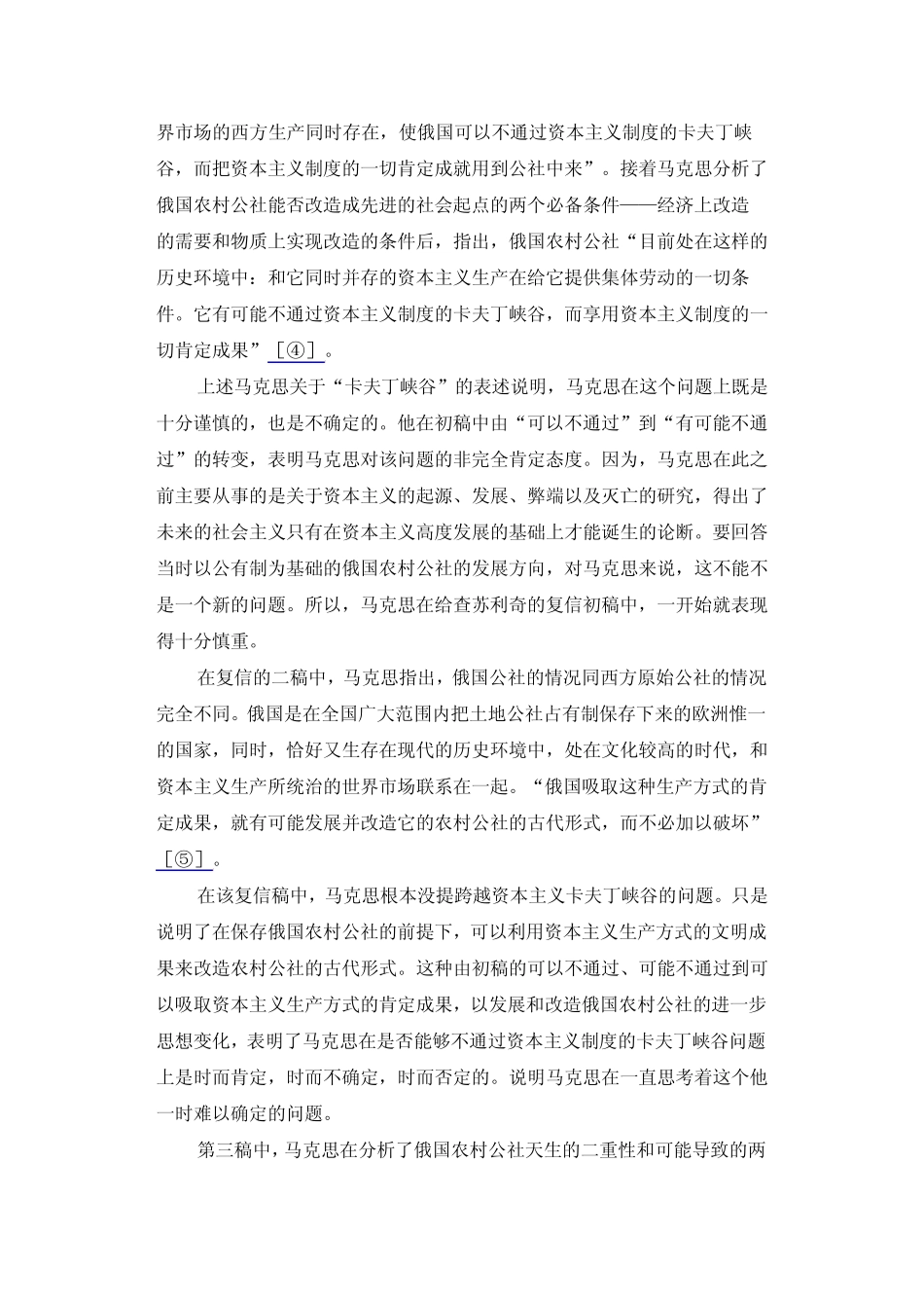 穿越卡夫丁大峡谷_第3页
