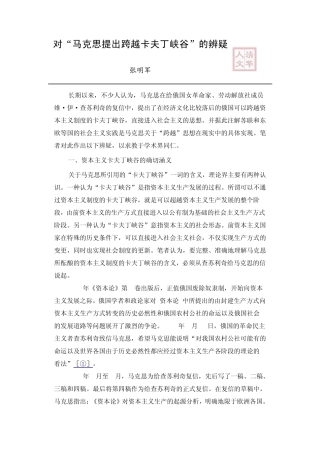 穿越卡夫丁大峡谷