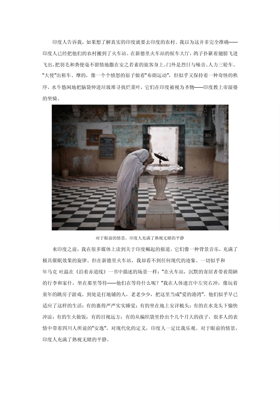 穿越印度的火车之旅_第1页