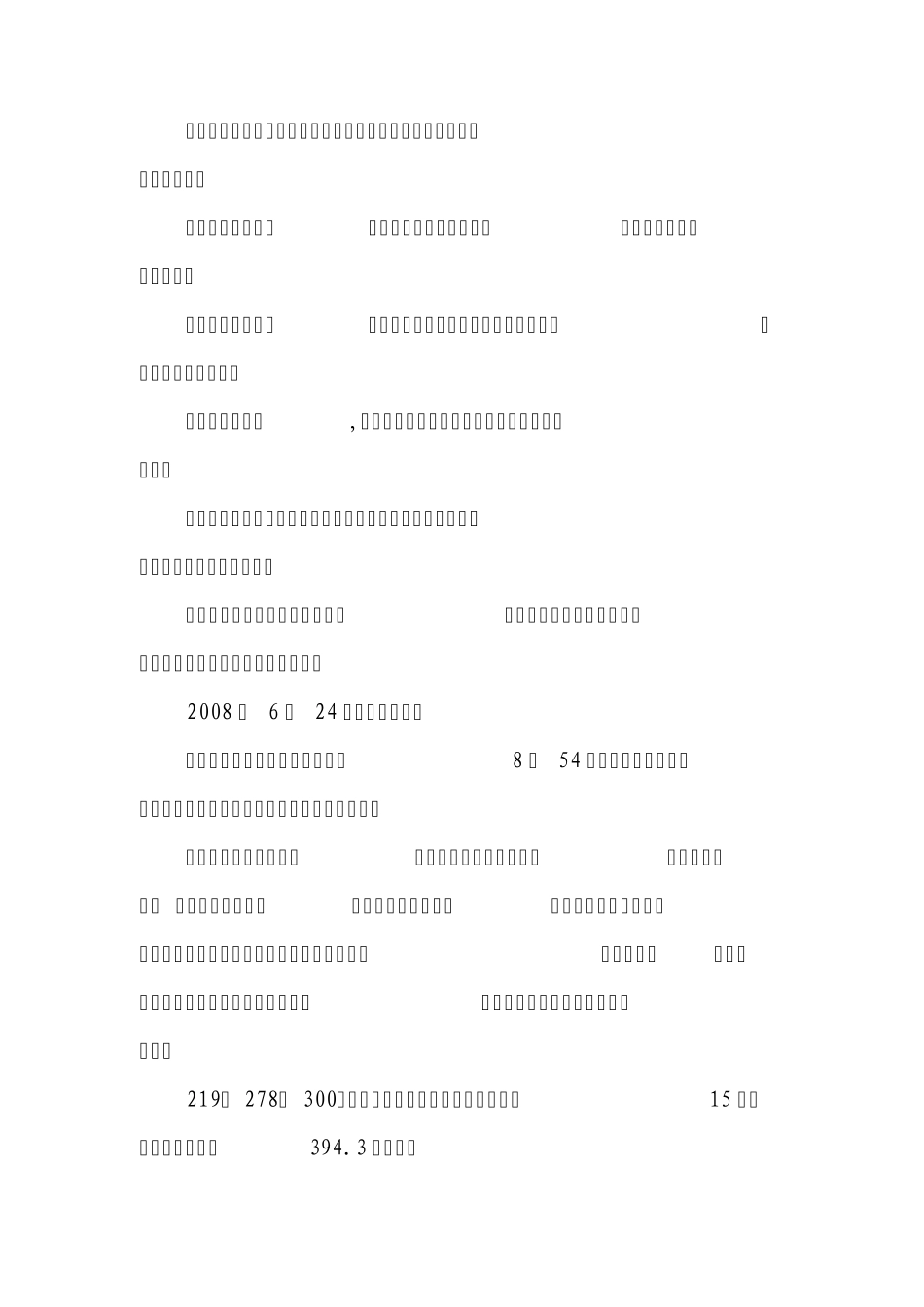 穿越梦幻的时空_第2页