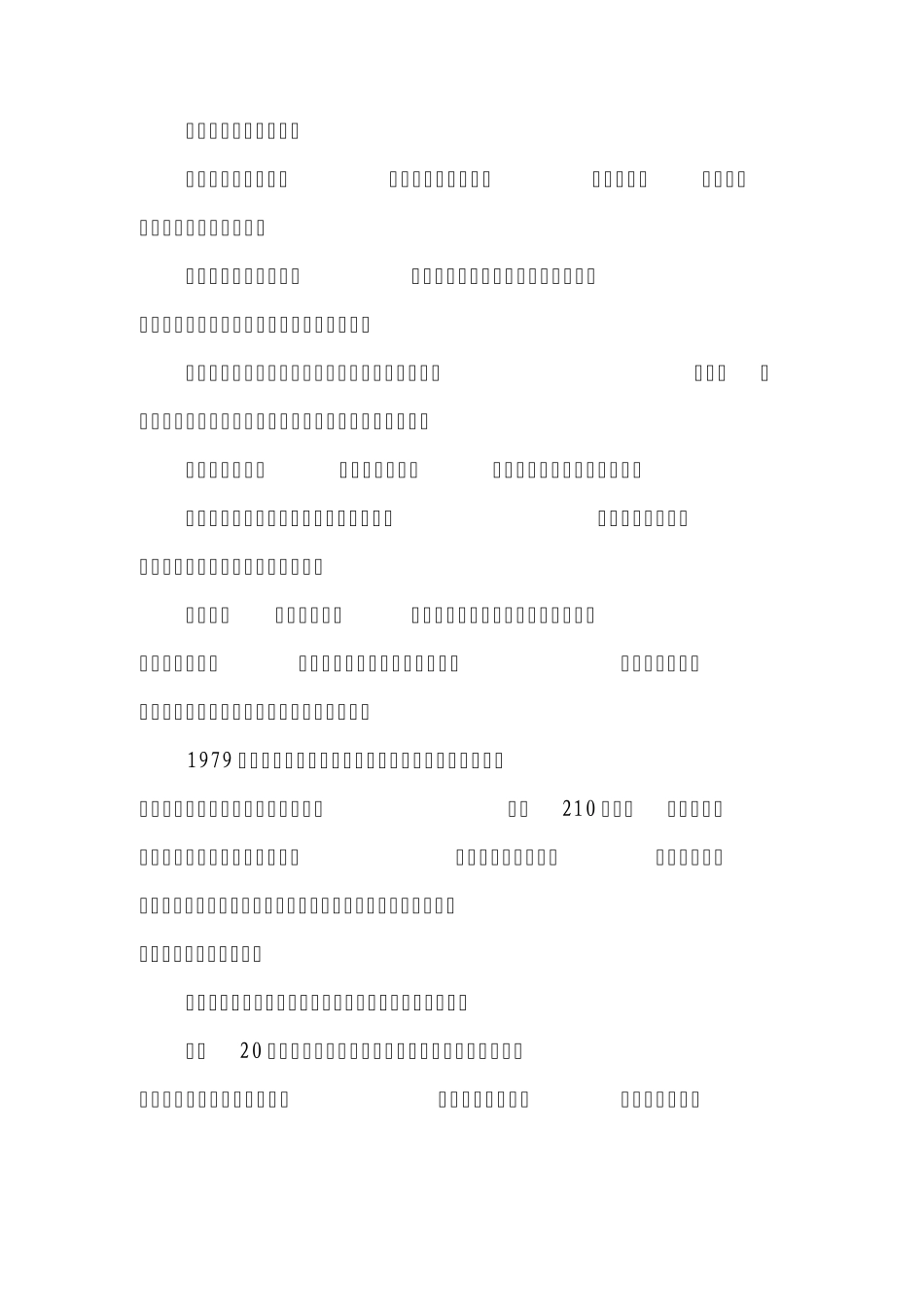 穿越梦幻的时空_第3页