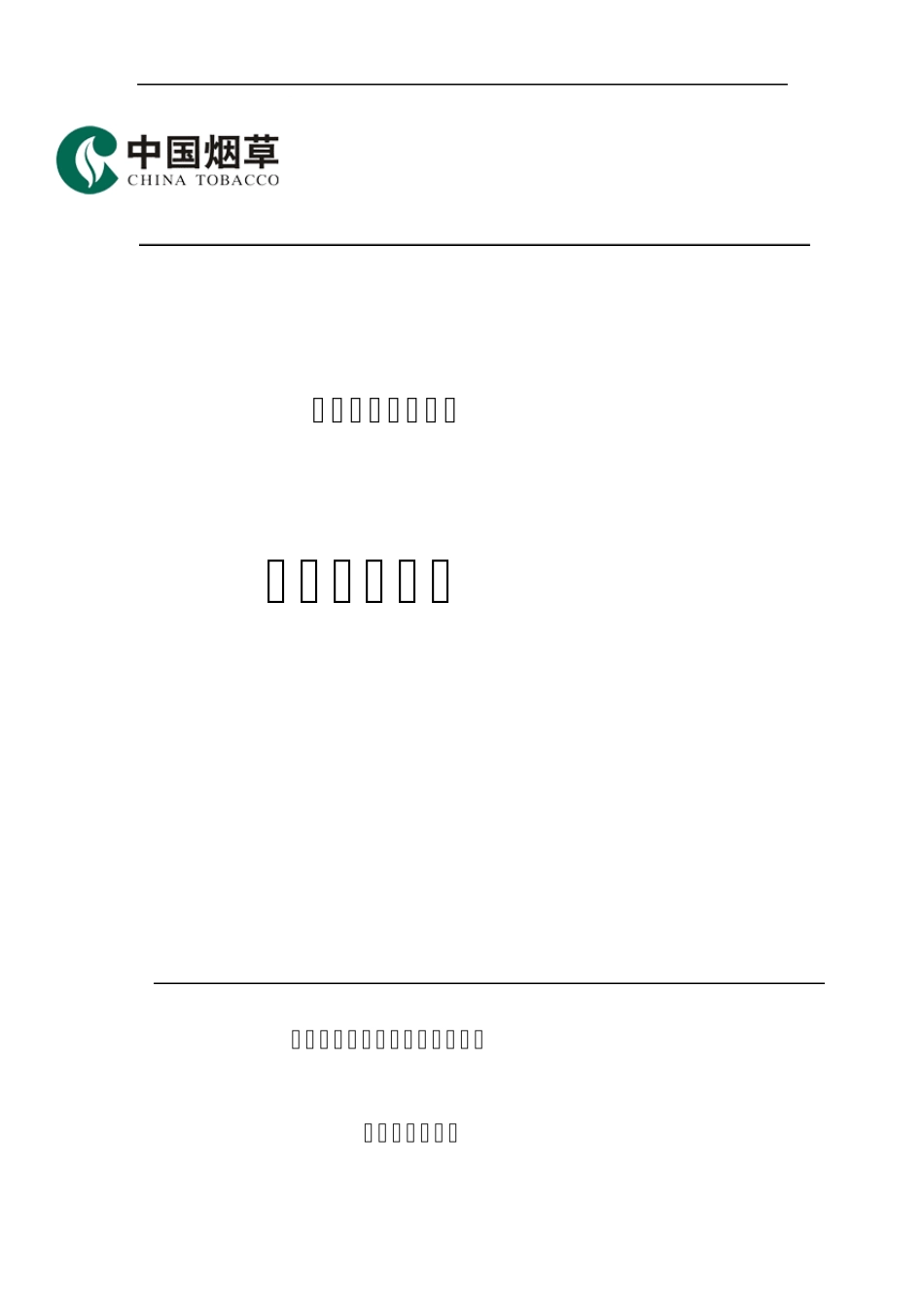 突发火灾应急预案_第1页