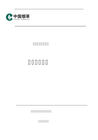 突发火灾应急预案