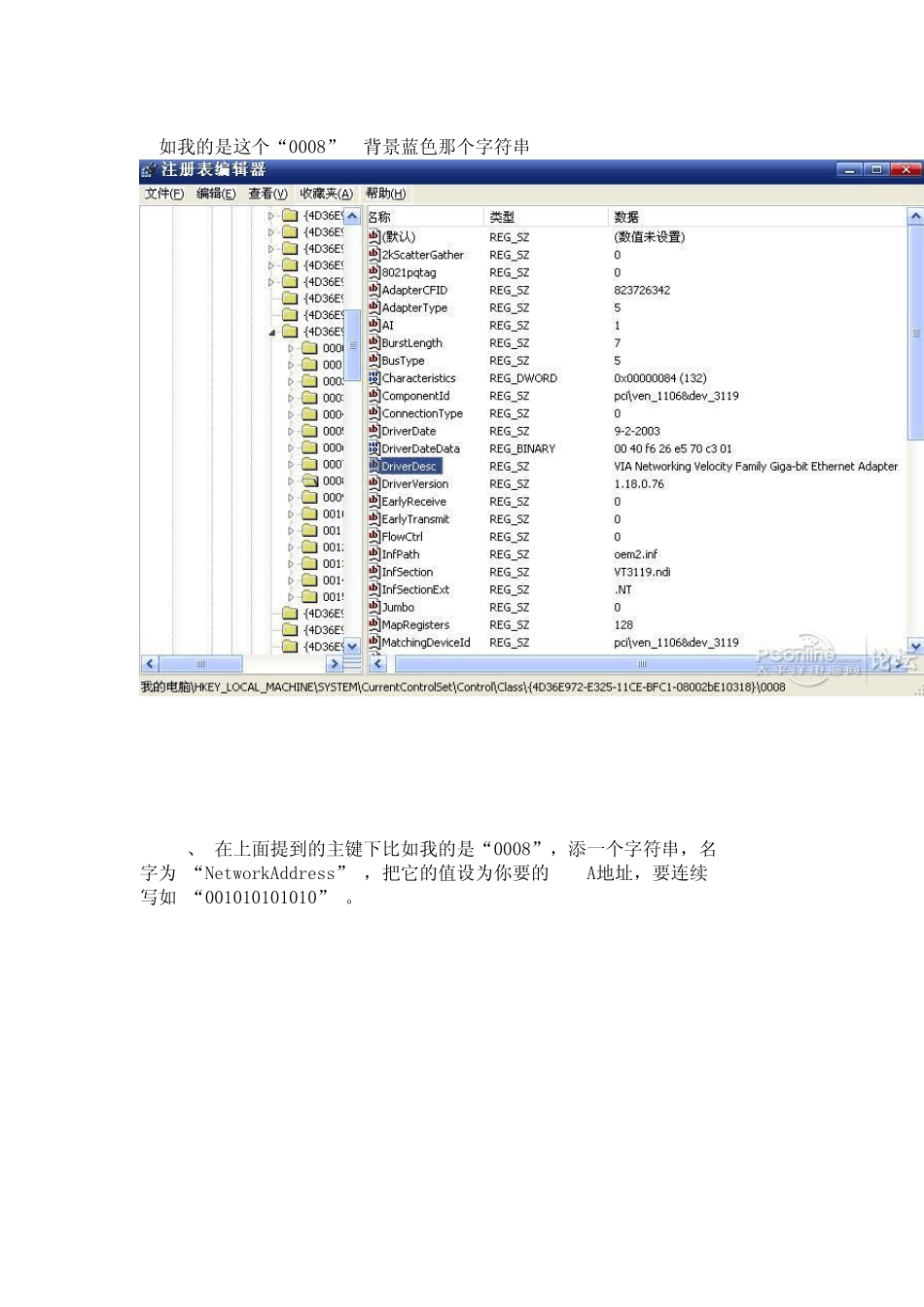 突破公司网管限制上网_第3页