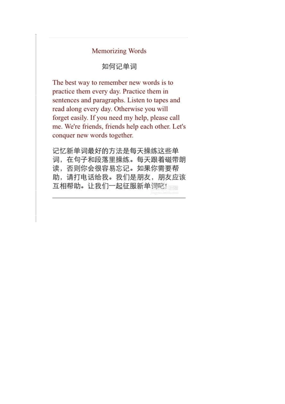突破英语音标的22篇短文_第2页