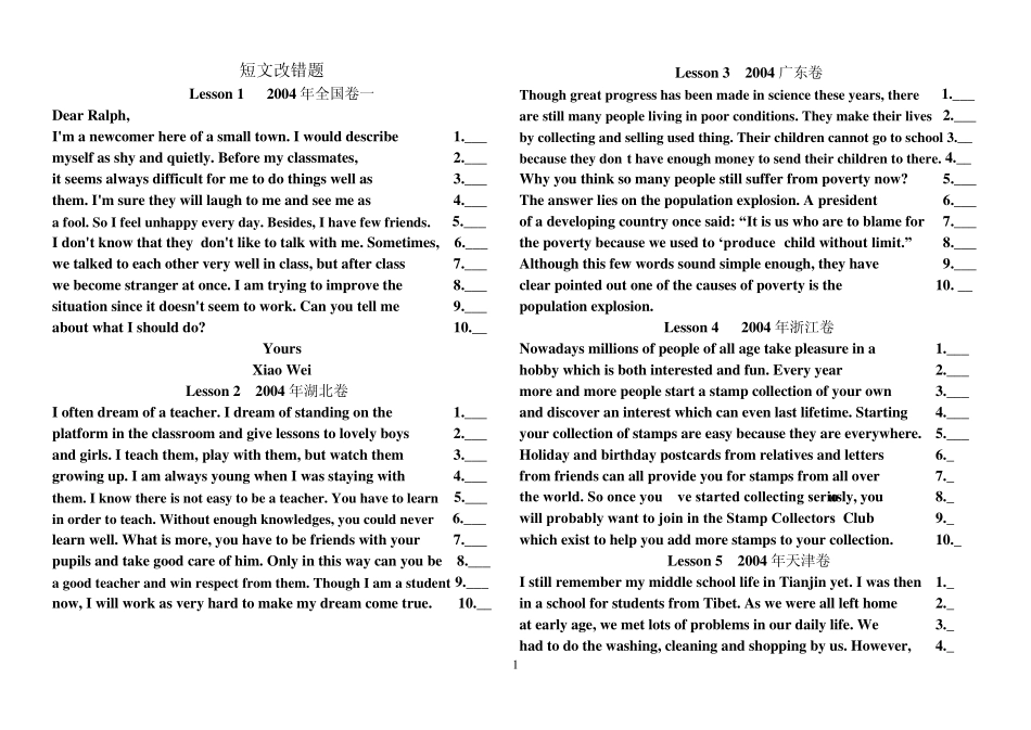 突破高考短文改错(18篇历年真题)_第1页