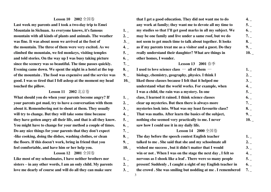 突破高考短文改错(18篇历年真题)_第3页