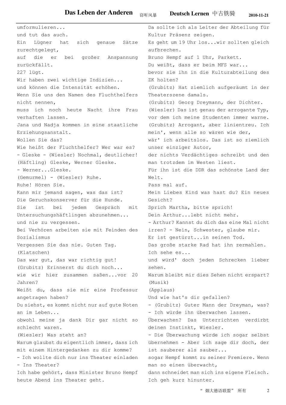 窃听风暴德语字幕_第2页