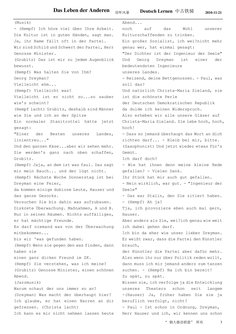 窃听风暴德语字幕_第3页