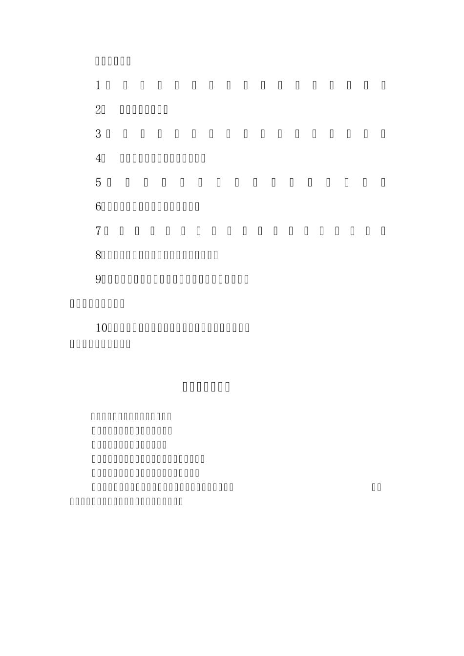 窗口服务规范_第2页