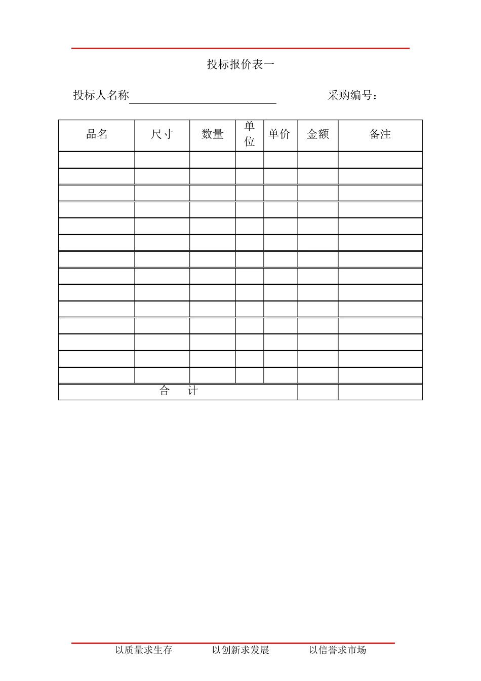 窗帘布艺投标方案_第3页