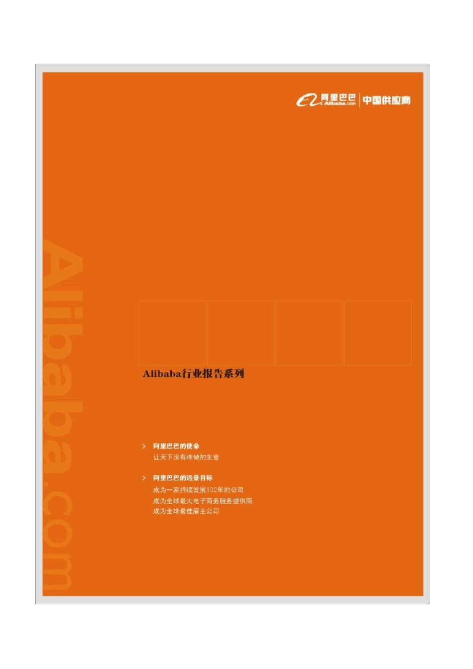 窗帘面料行业分析报告(_第1页