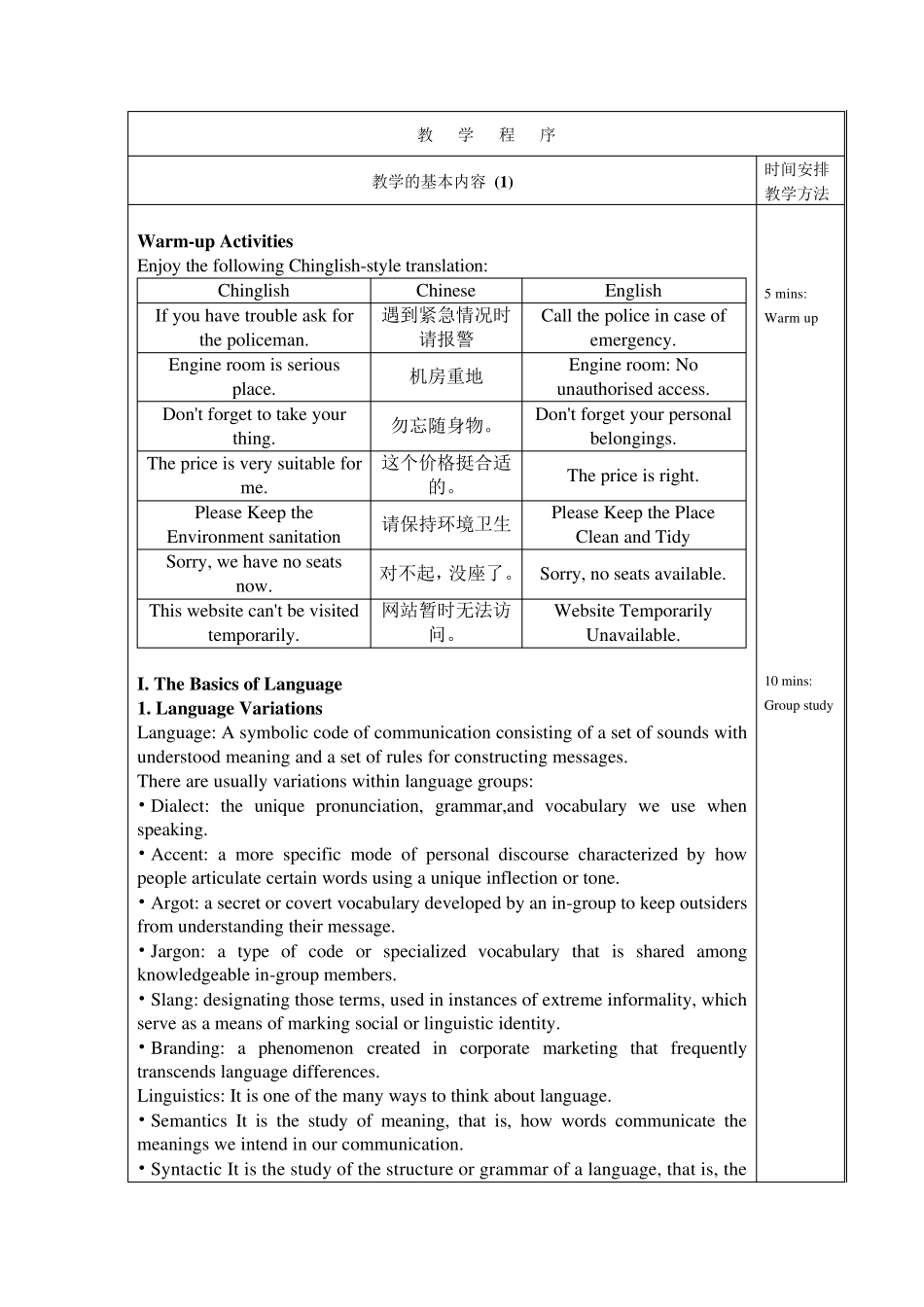 窦卫霖跨文化商务交际教案讲稿34_第2页